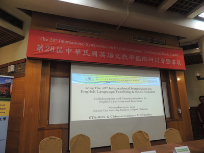 第二十八屆中華民國英語文教學國際研討會-18